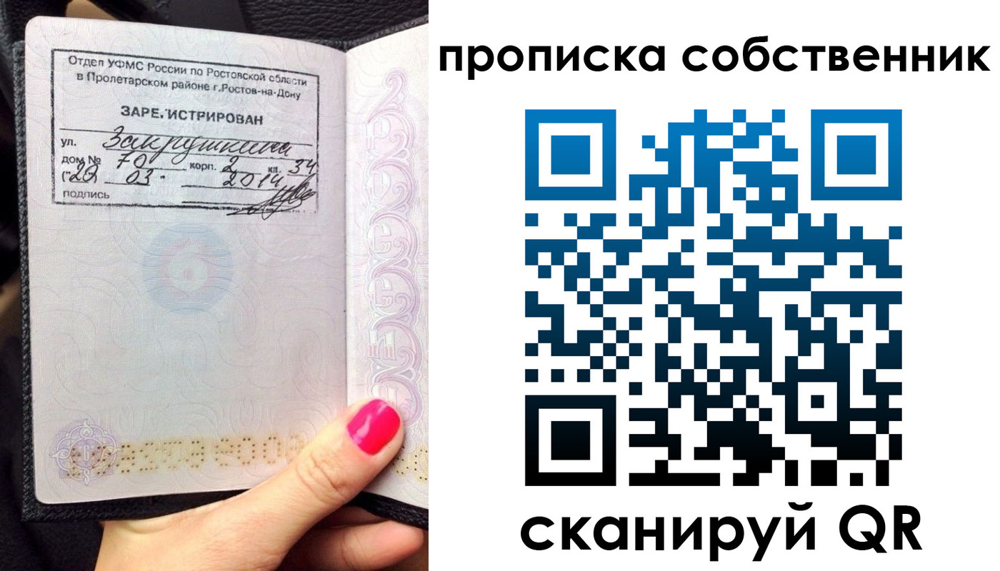 где прописаться в Гуково