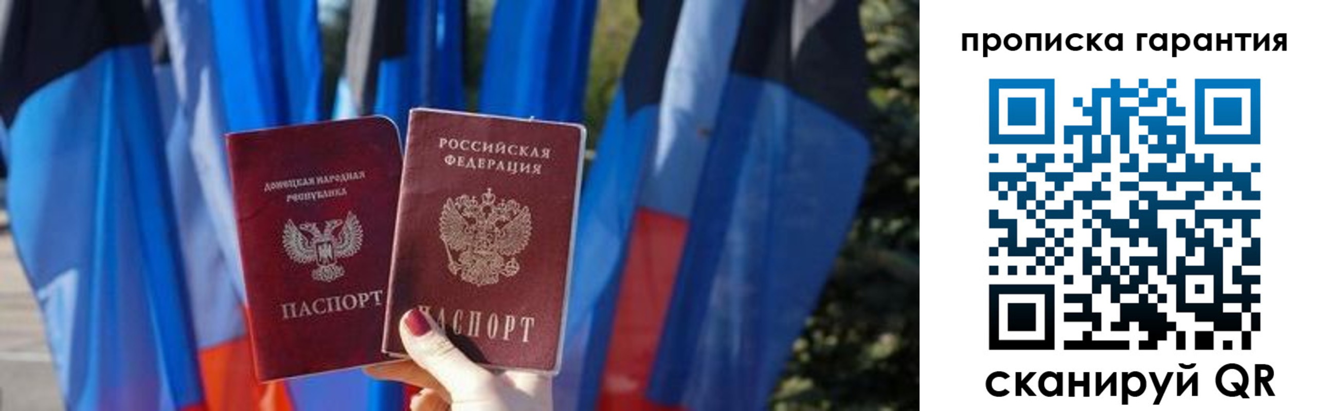 прописка для военкомата в Гуково